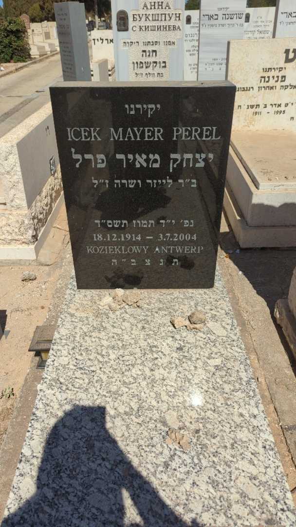 קברו של יצחק מאיר פרל