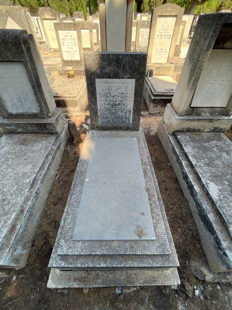 קברו של יעקב שמאי סטמבולצ'יק. תמונה 2