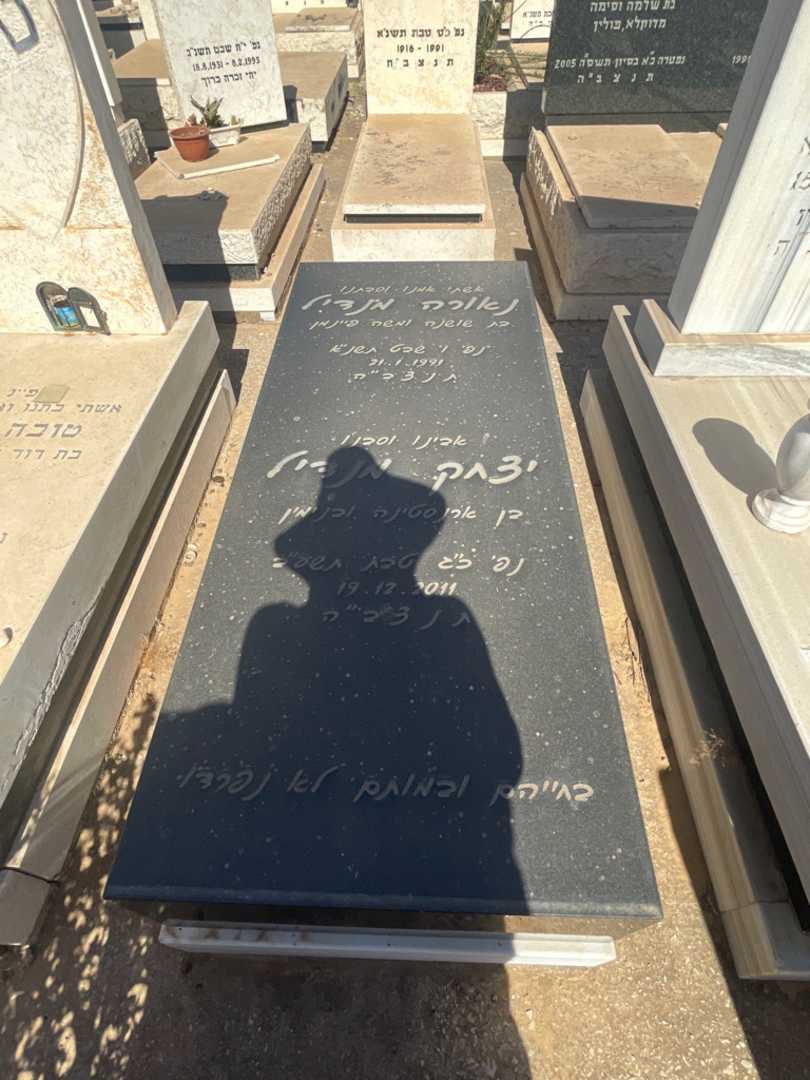 קברו של נאורה מנדיל