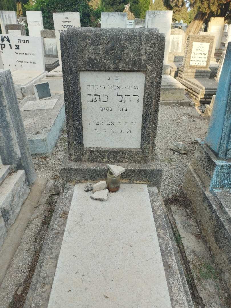 קברו של רחל כתב