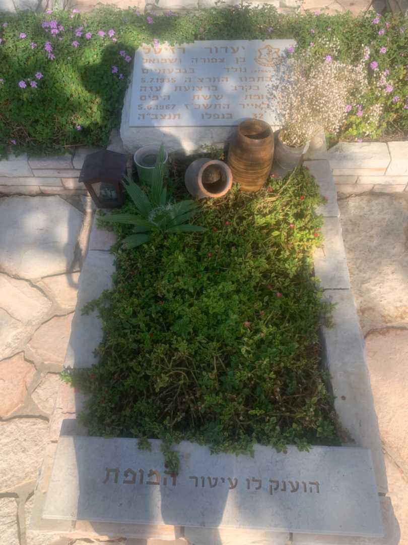 קברו של יעדור רזיטל. תמונה 1