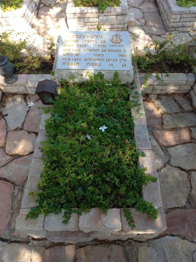קברו של גיל "גילי" כרמל