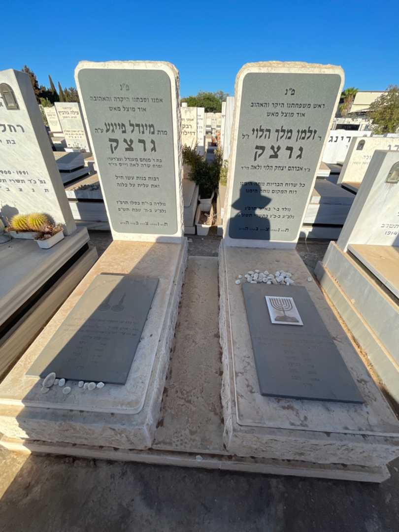 קברו של זלמן מלך הלוי גרצק. תמונה 1
