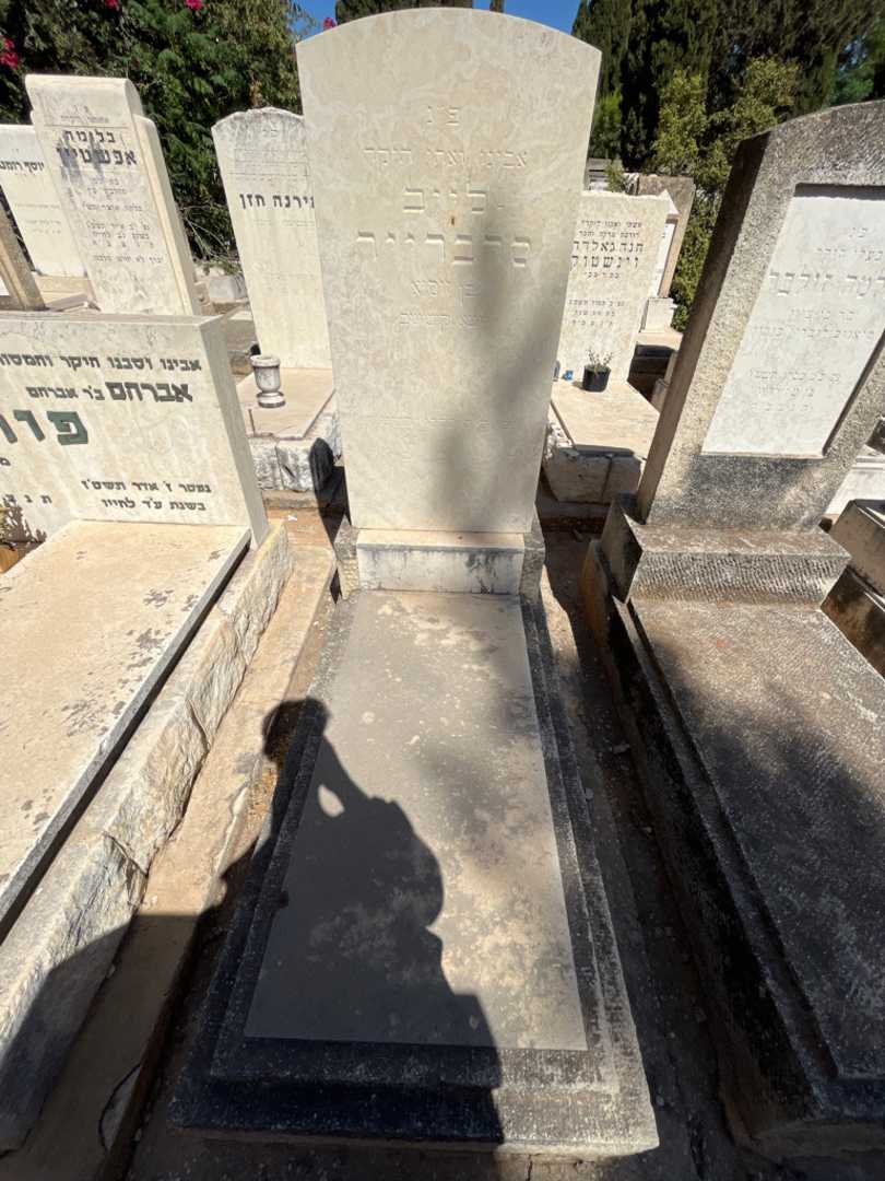 קברו של לייב סרברייר