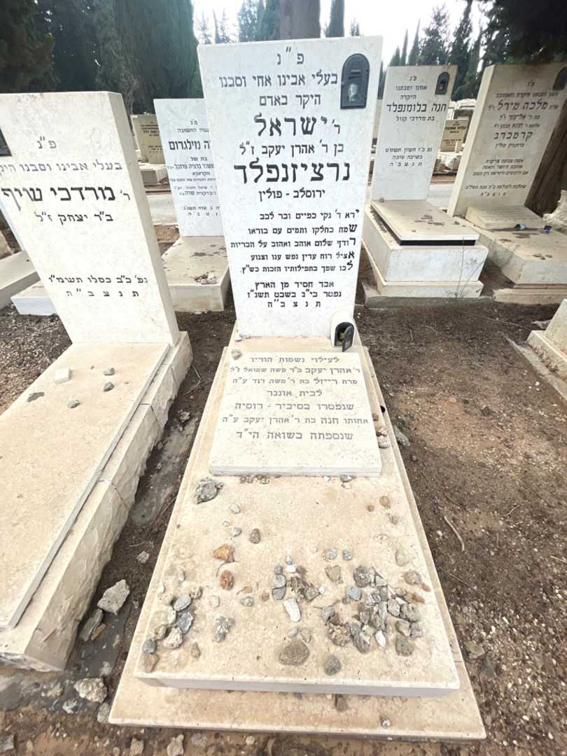 קברו של יעקב אונגר