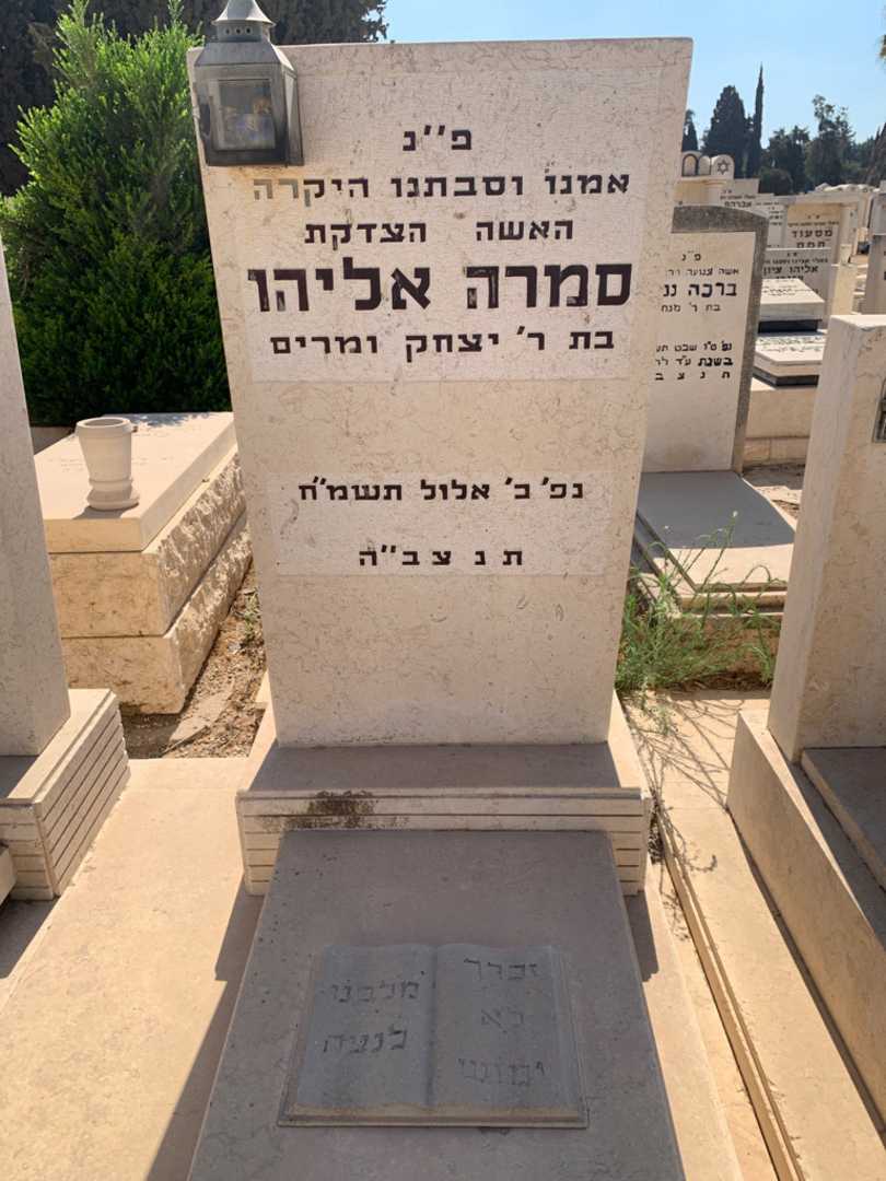 קברו של סמרה בנתאי. תמונה 2