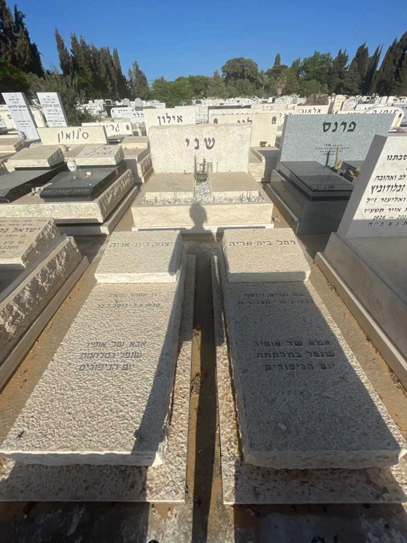 קברו של רחל בית-אריה. תמונה 1