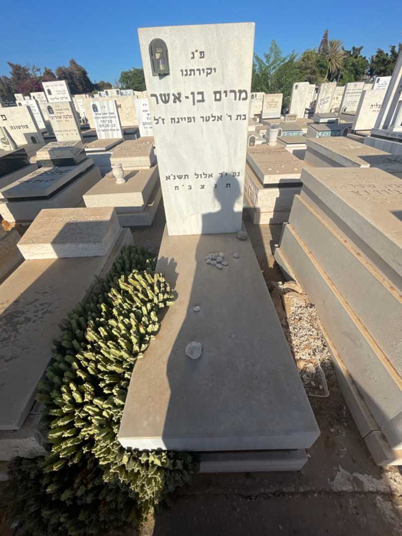 קברו של מרים בן-אשר