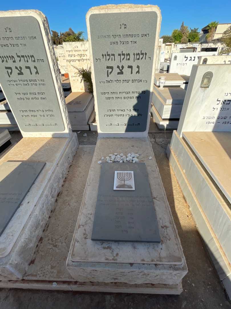 קברו של זלמן מלך הלוי גרצק. תמונה 2