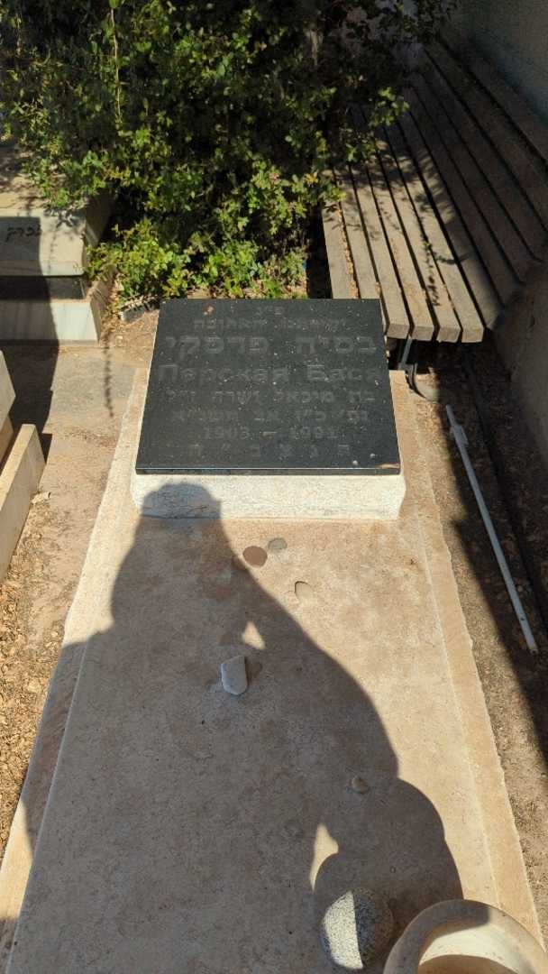 קברו של בסיה פרסקי