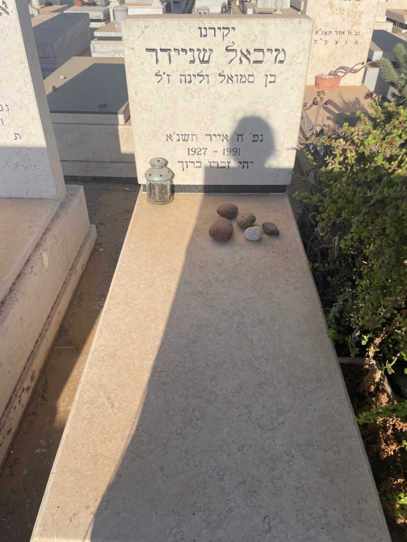 קברו של מיכאל שניידר. תמונה 2