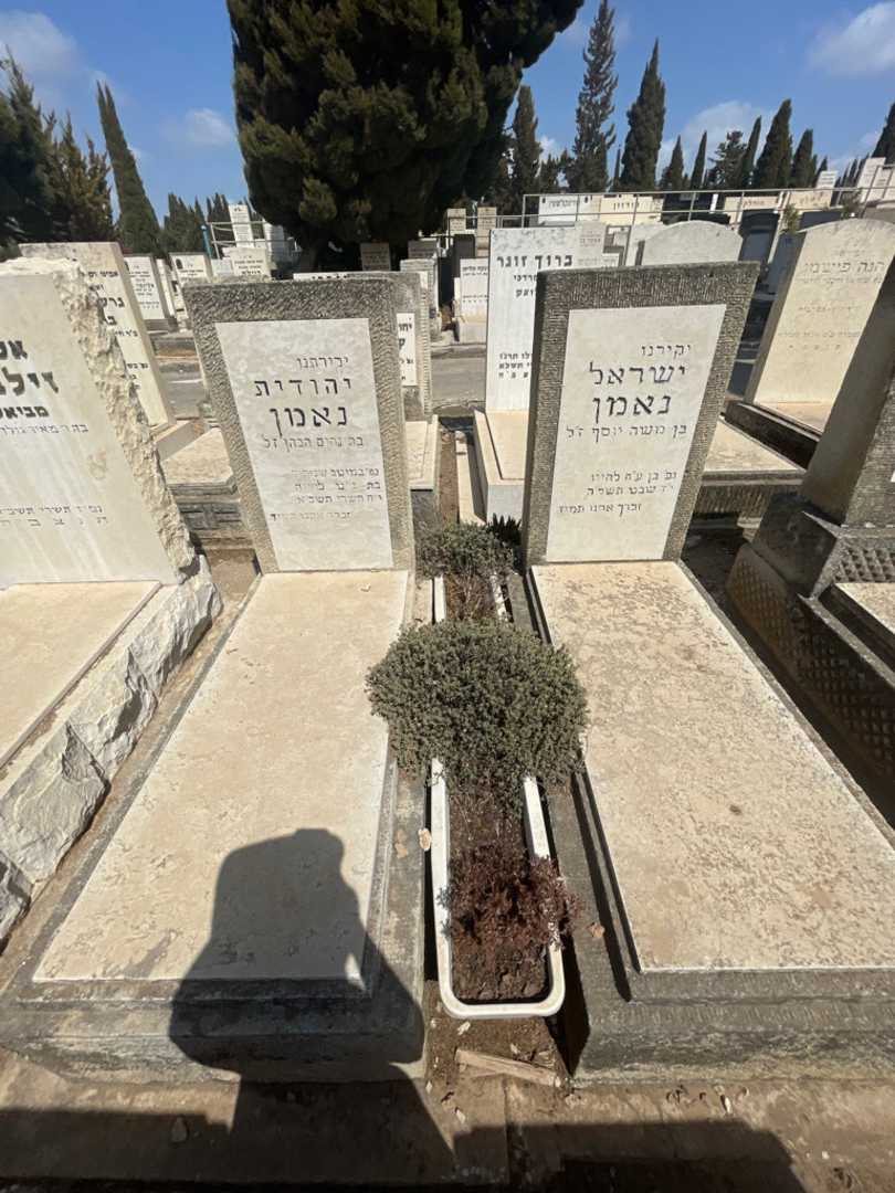 קברו של יהודית נאמן. תמונה 1
