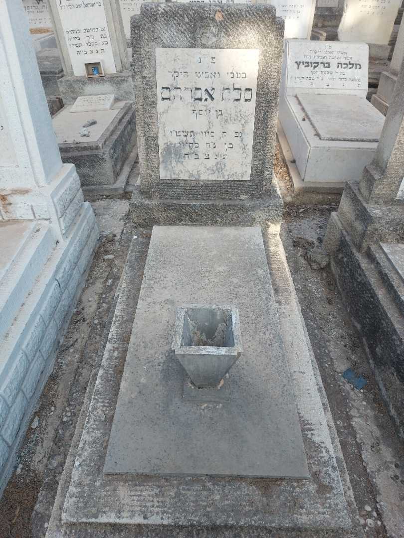 קברו של סלח אברהם