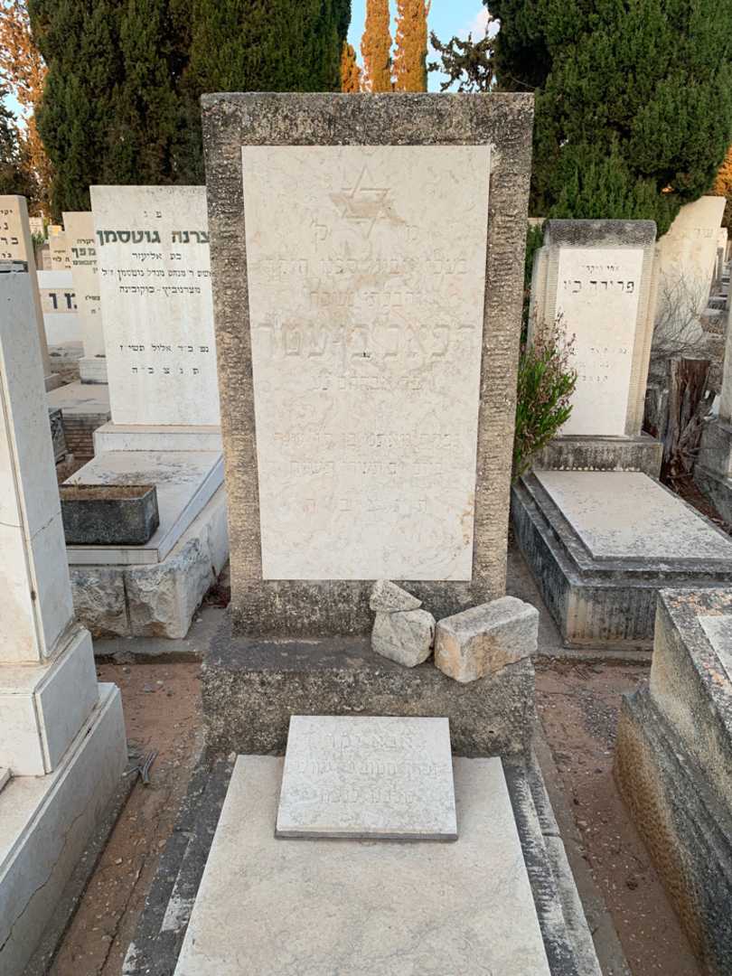 קברו של רפאל בן - עטר