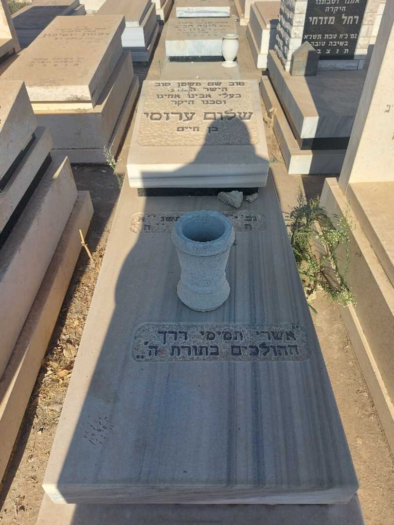 קברו של שלום ערוסי. תמונה 1