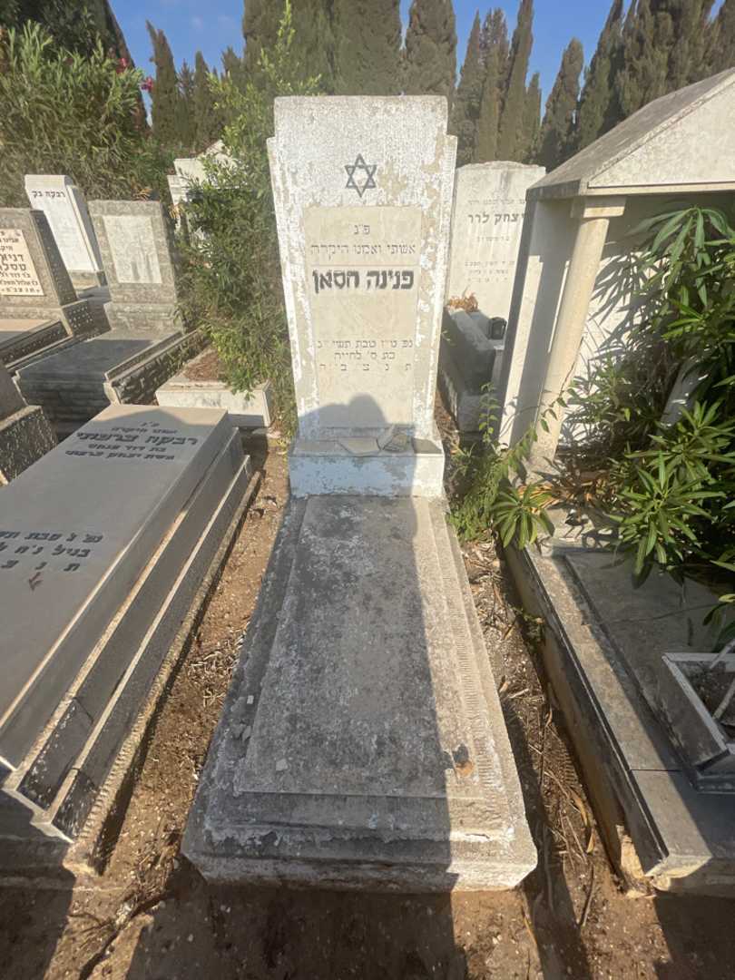 קברו של פנינה חסאן