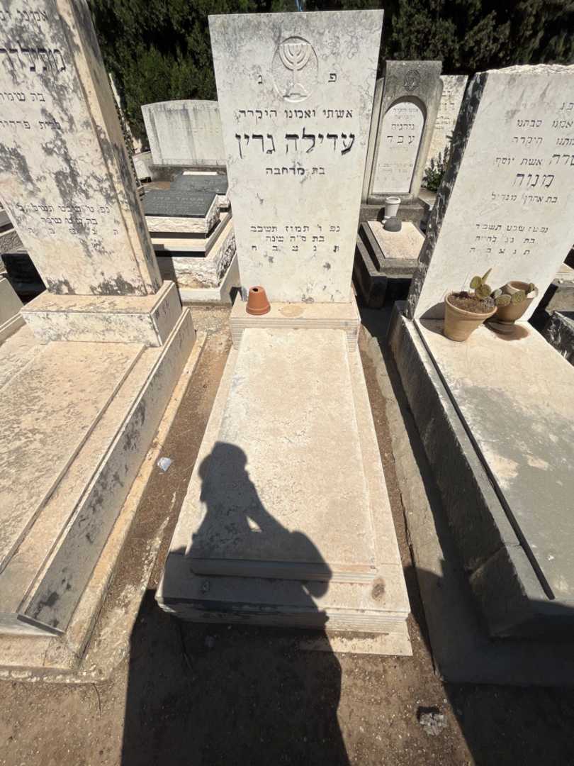 קברו של עדילה גרין