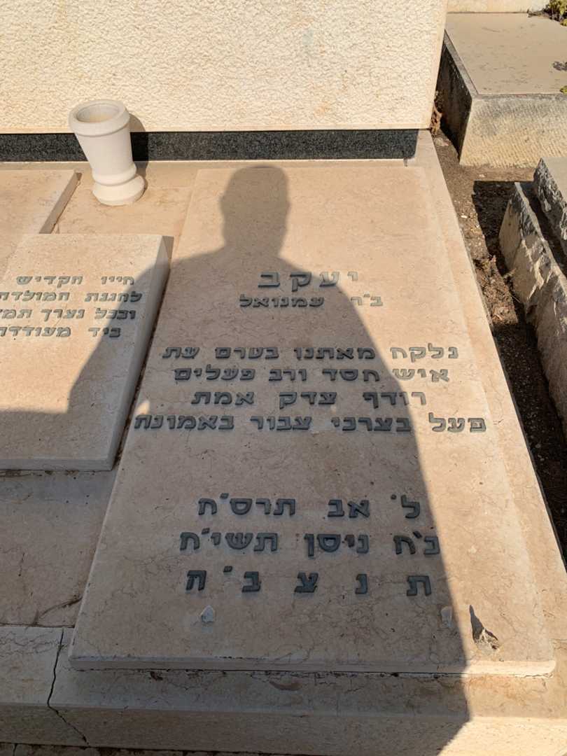 קברו של יעקב זילברשטיין. תמונה 2