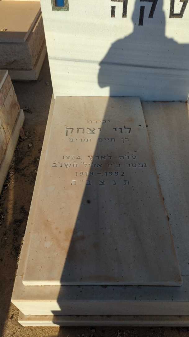 קברו של לוי יצחק רוגטקה. תמונה 1