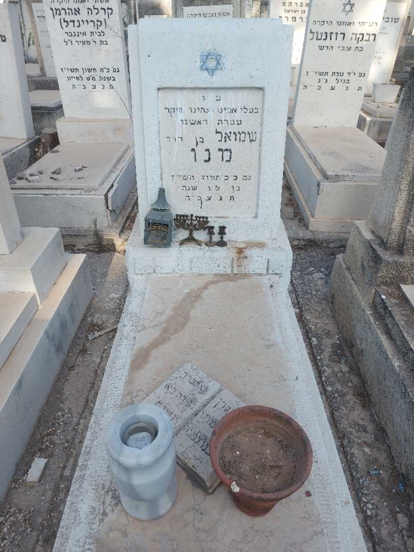 קברו של שמואל מנו