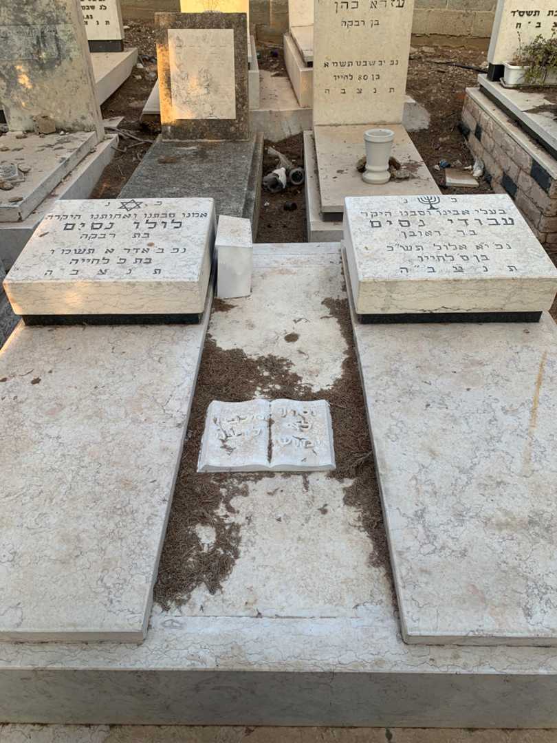 קברו של לולו נסים. תמונה 1