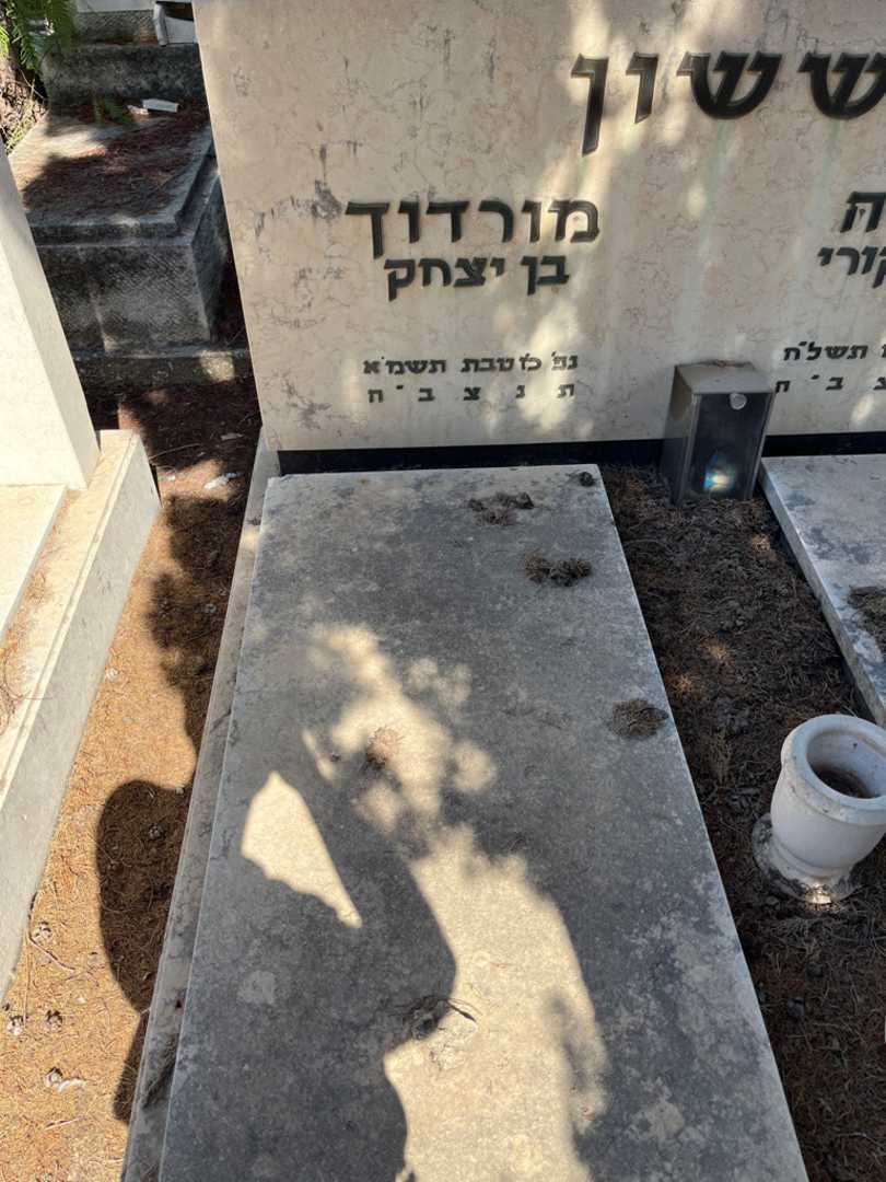 קברו של מורדוך ששון. תמונה 1
