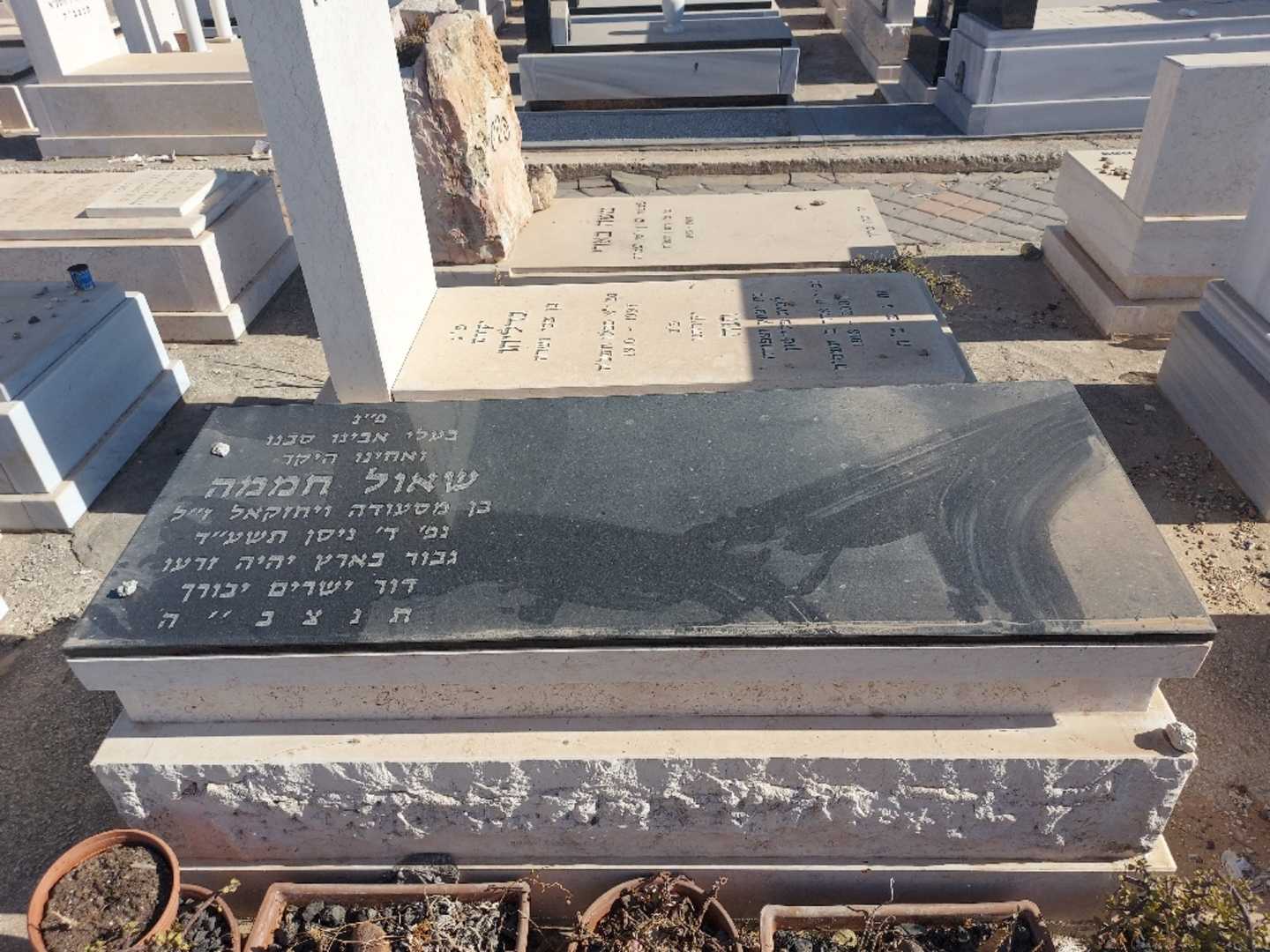 קברו של שאול חממה. תמונה 1