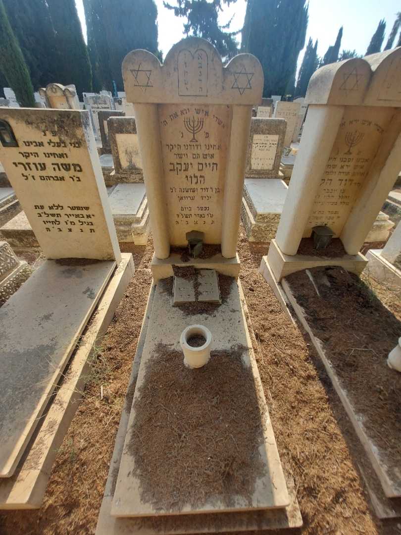 קברו של חיים יעקב הלוי
