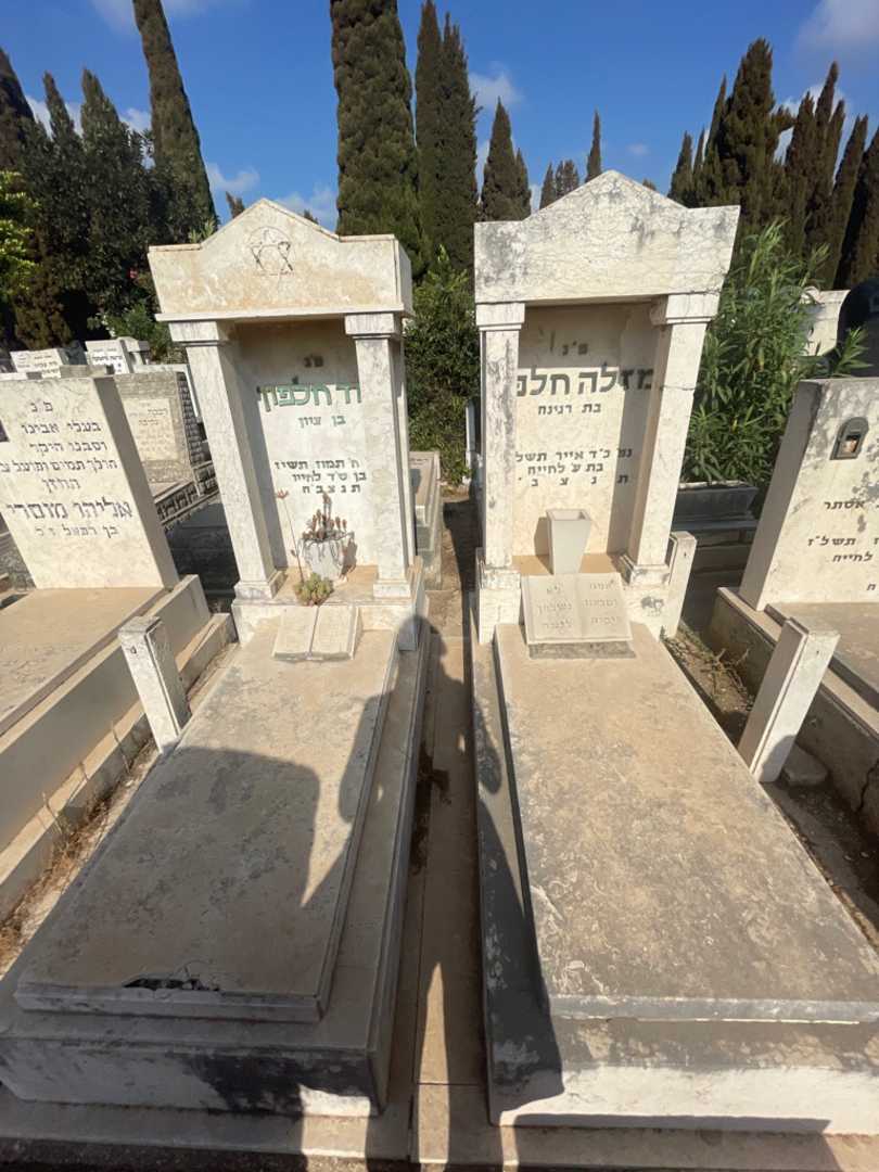 קברו של דוד חלפון. תמונה 1