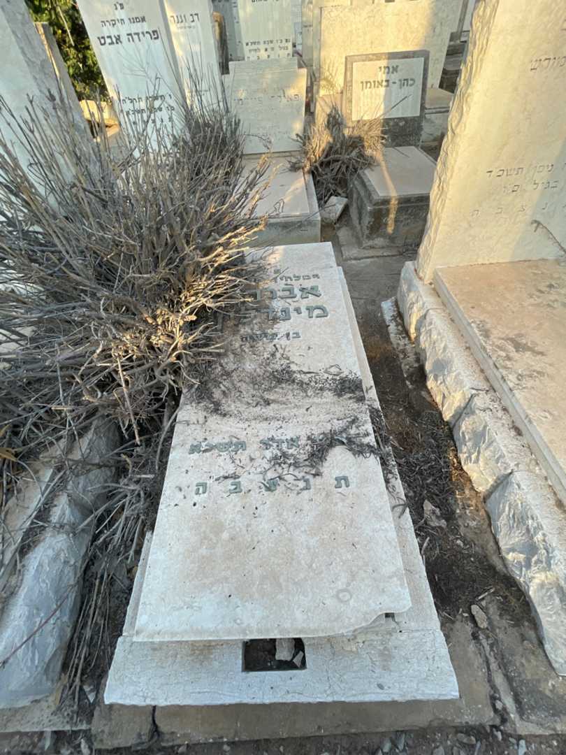 קברו של אברהם מינדלין. תמונה 1