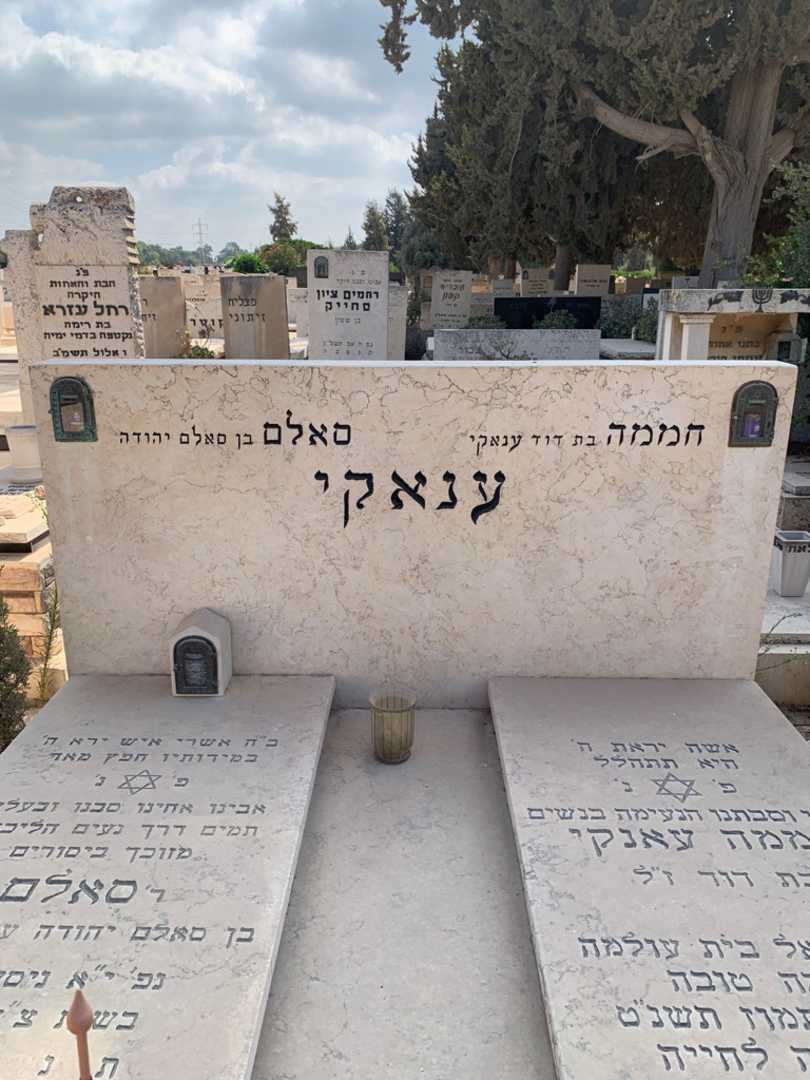 קברו של חממה עאנקי. תמונה 1