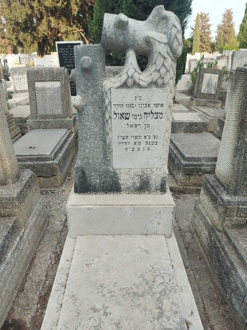 קברו של מצליח "ג'ימי" שאול