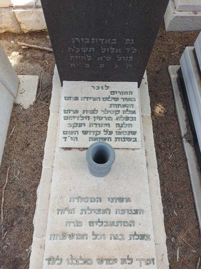 קברו של אדית שרה מיירהוף. תמונה 2