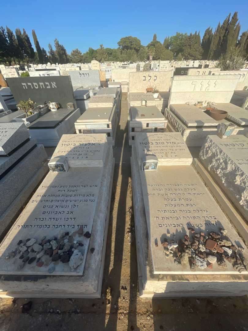 קברו של אלעזר ביטון. תמונה 1