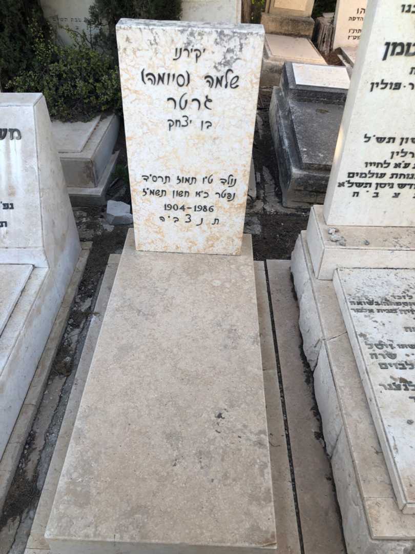 קברו של שלמה "סיומה" גרטר