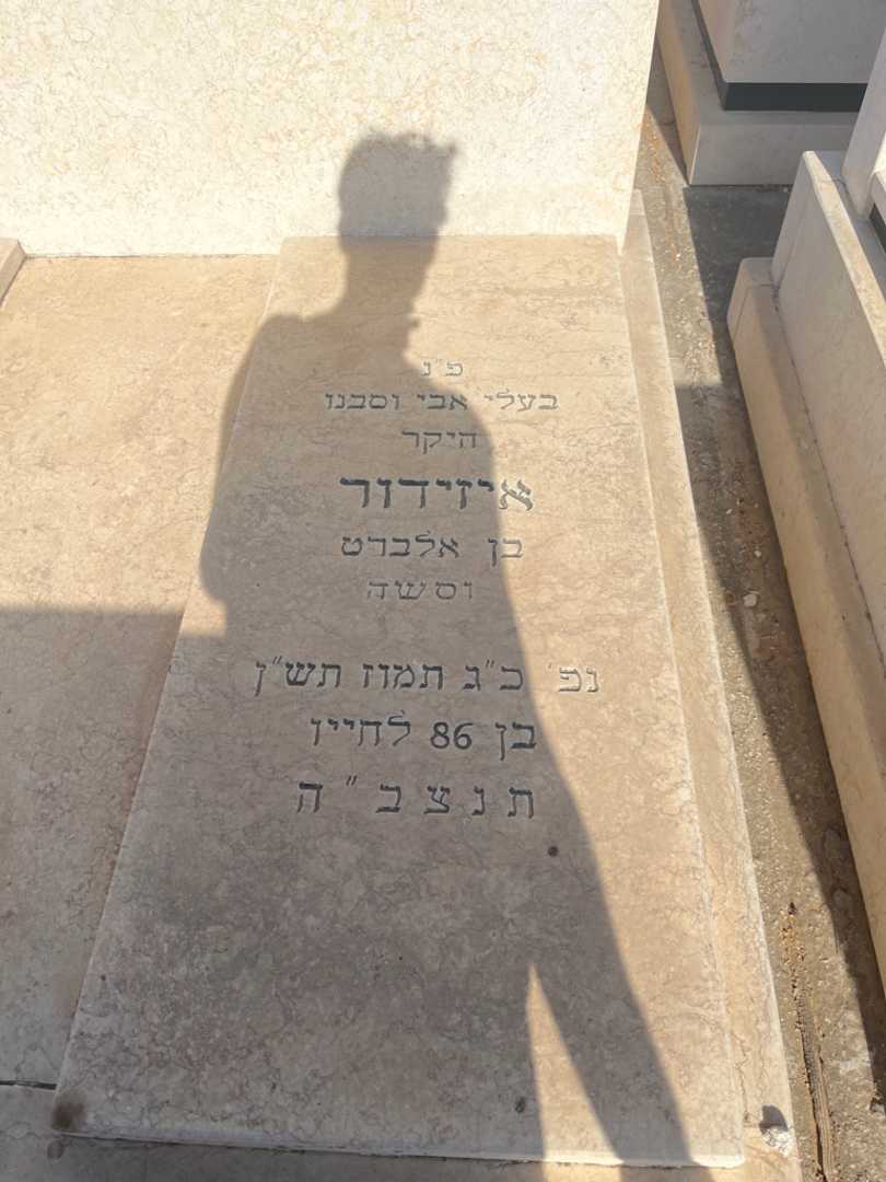 קברו של איזידור וסרמן. תמונה 2