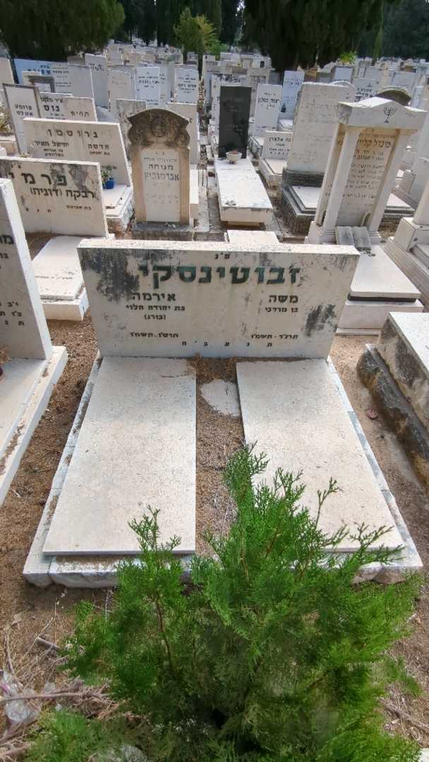 קברו של משה ז'בוטינסקי. תמונה 2