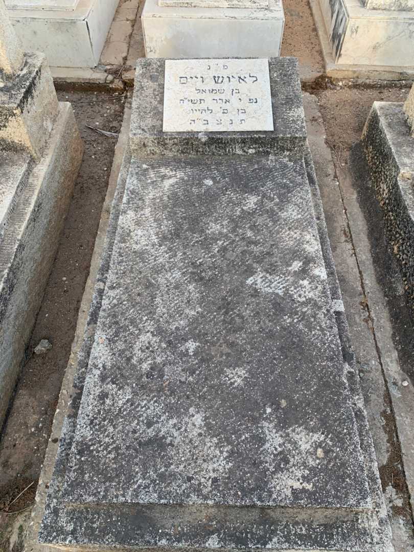 קברו של לאיוש וייס