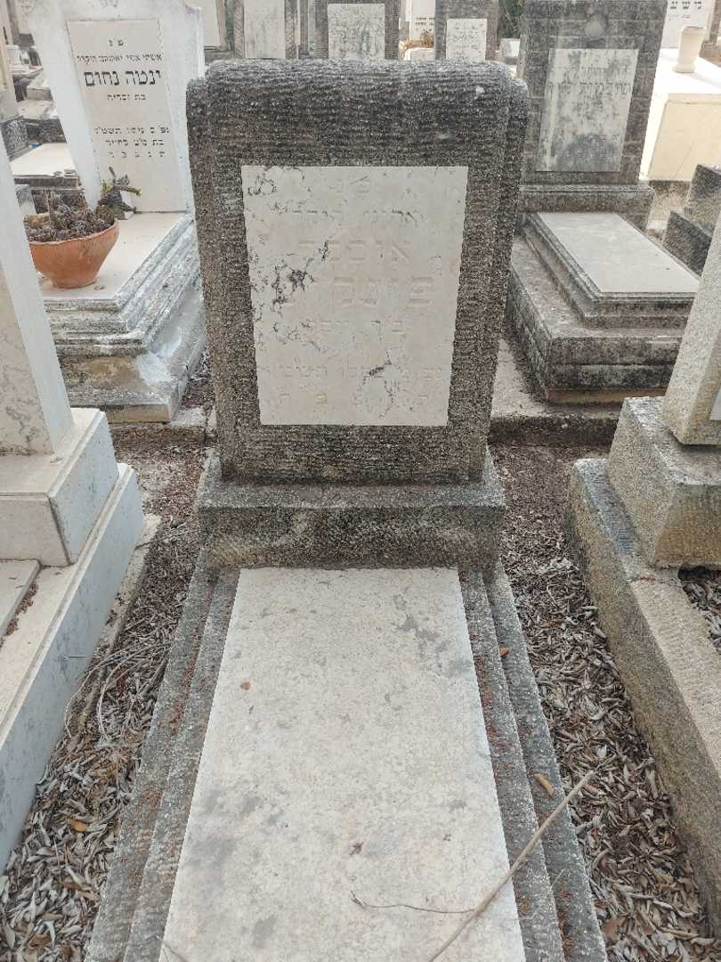 קברו של אוסקר פינקוס