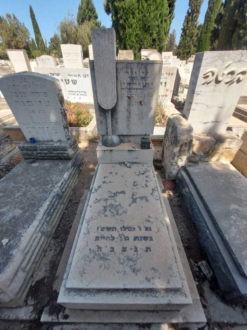קברו של אסתר גרינבלט