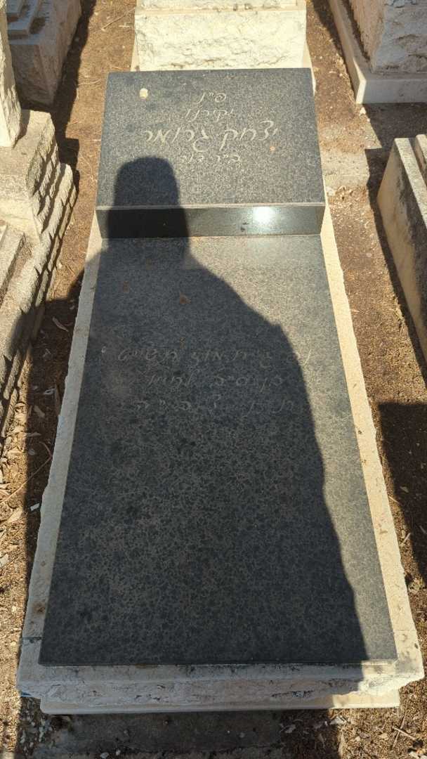 קברו של יצחק גרומר