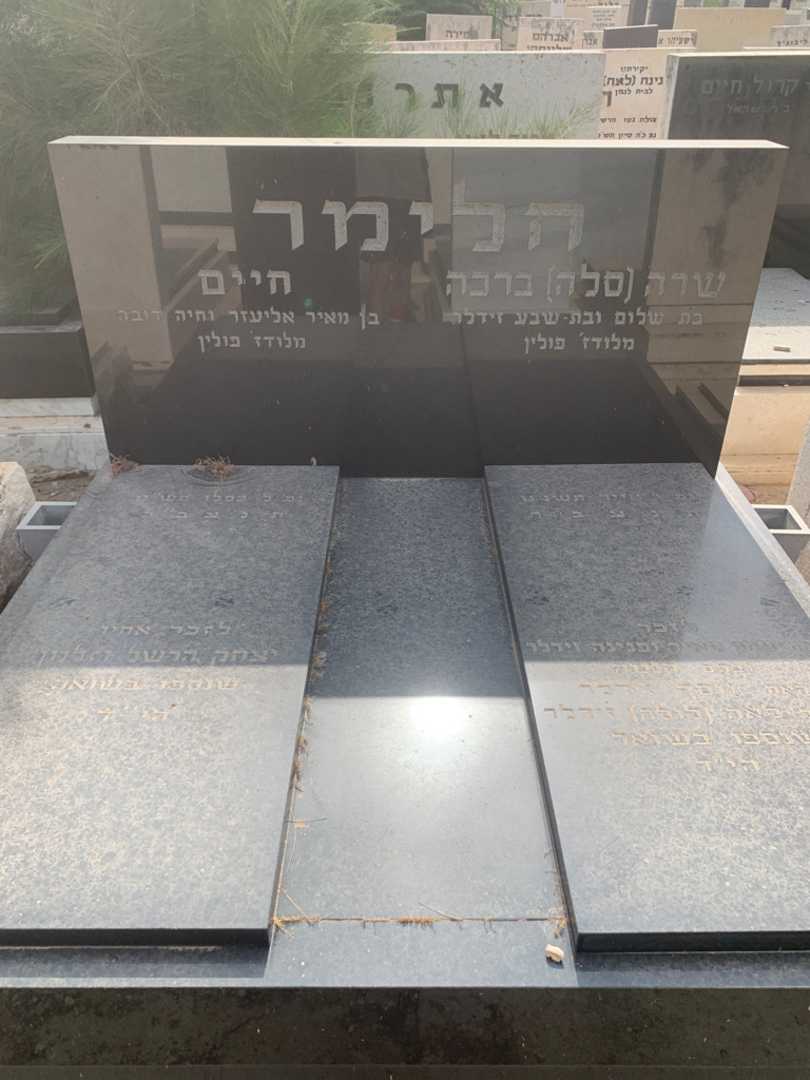 קברו של יצחק מאיר זידלר. תמונה 2