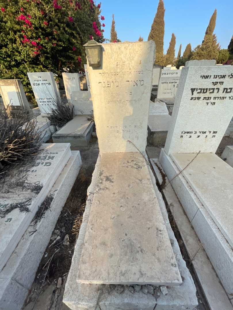 קברו של מאיר ליפנר