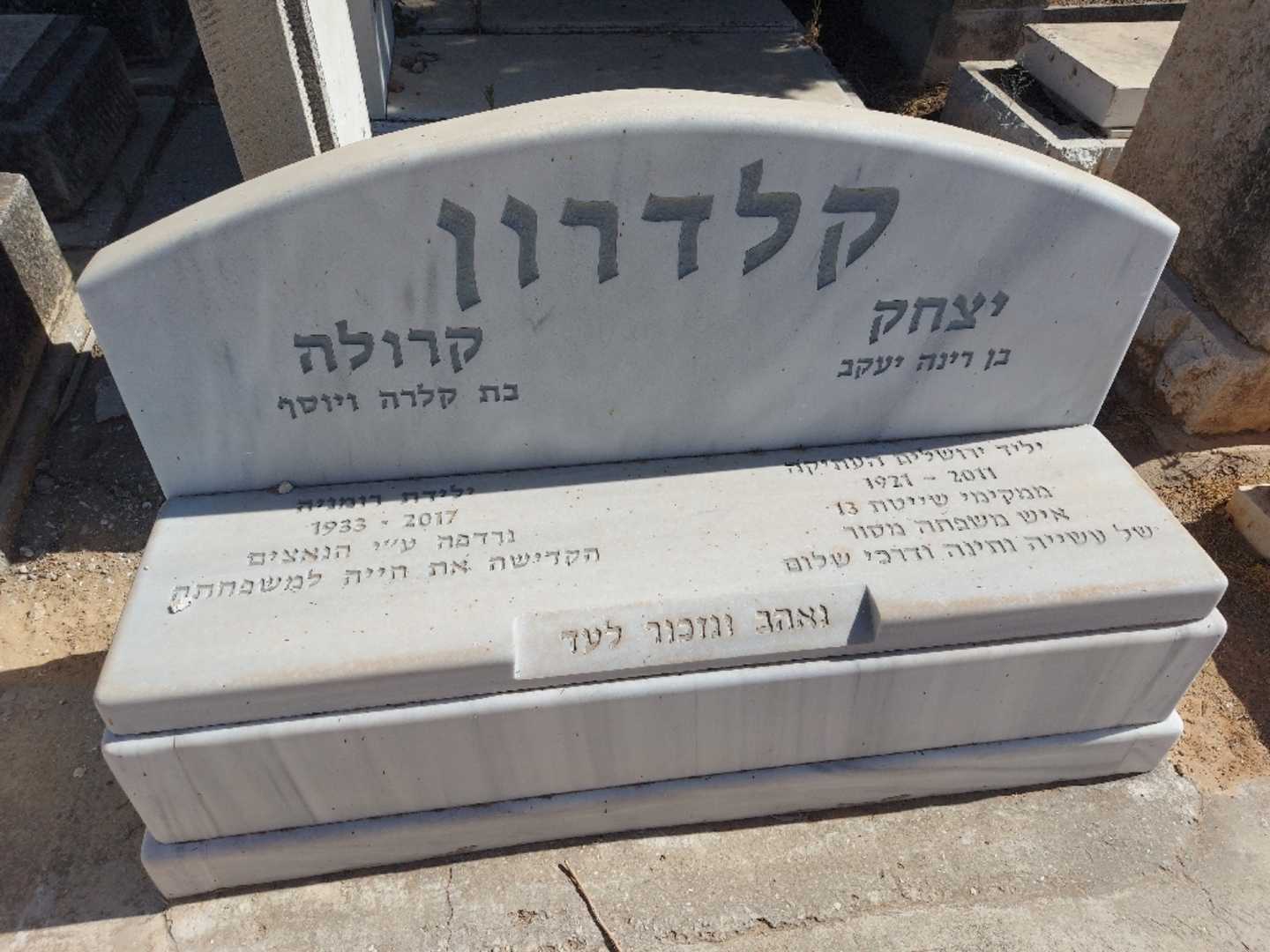 קברו של יצחק קלדרון