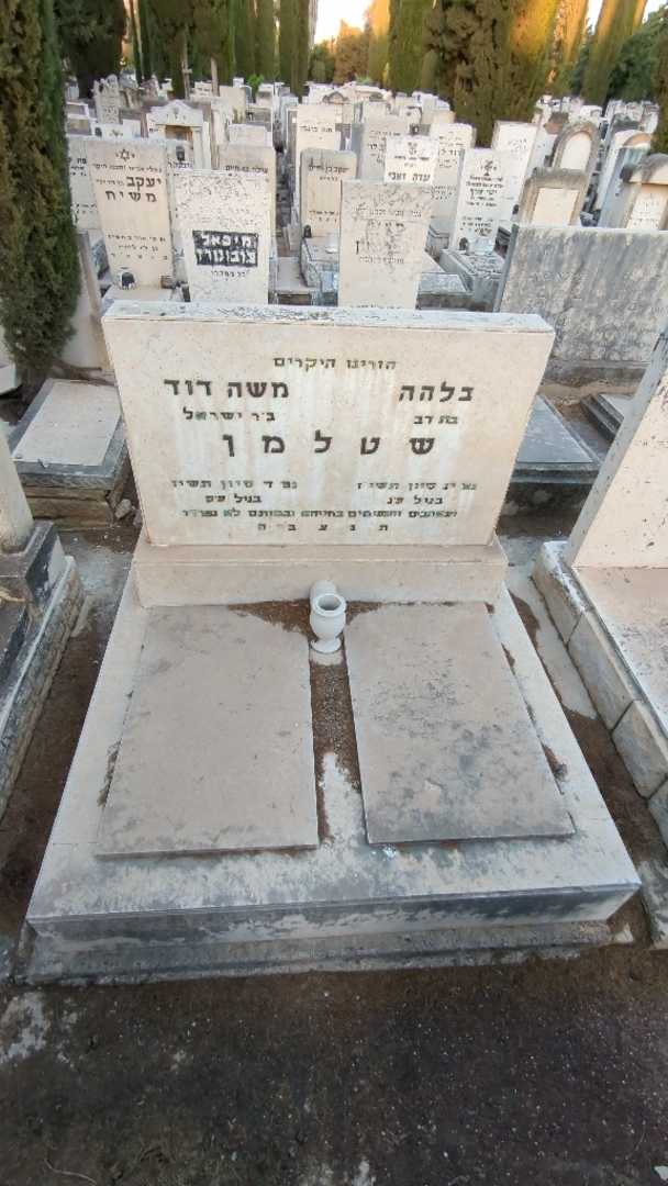 קברו של בלהה שטלמן. תמונה 2