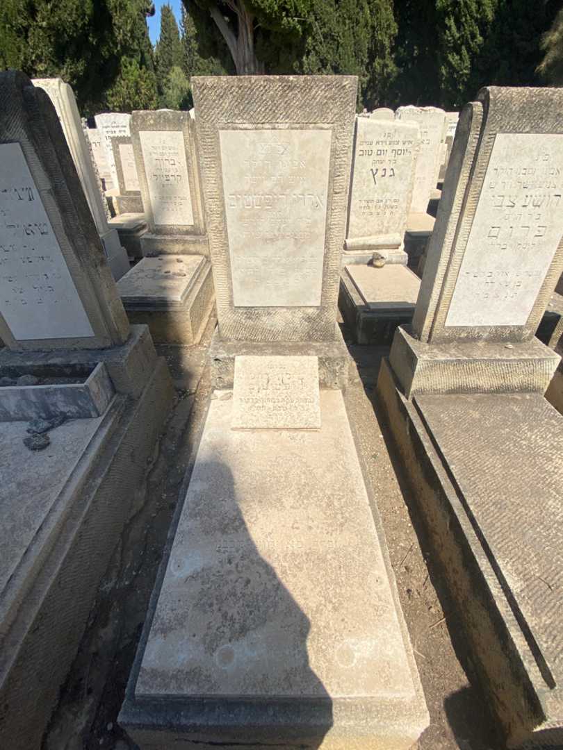 קברו של אדרי ריפשטום
