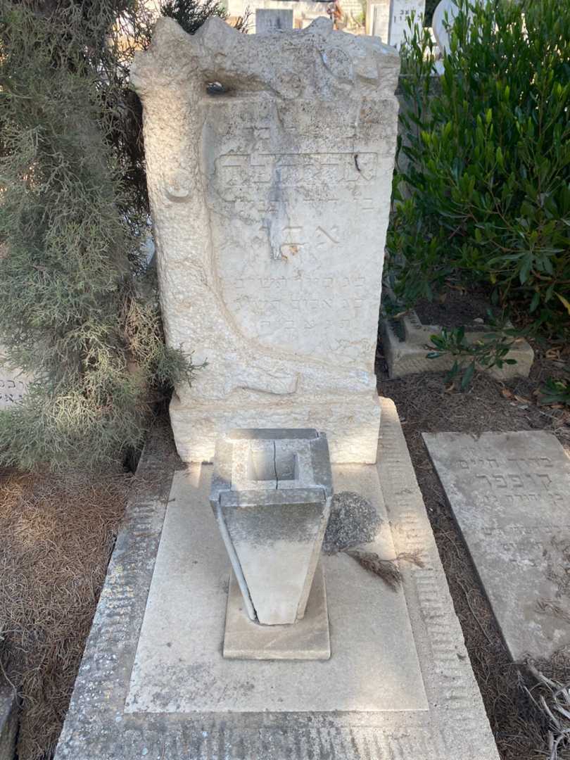 קברו של אריהלה אבן