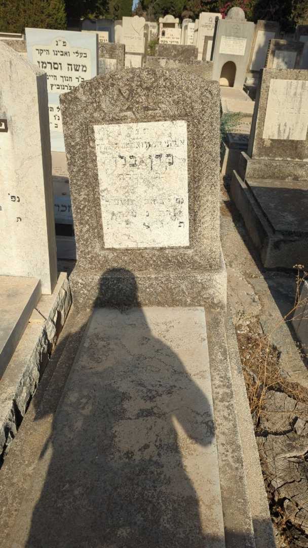 קברו של קדן בלו