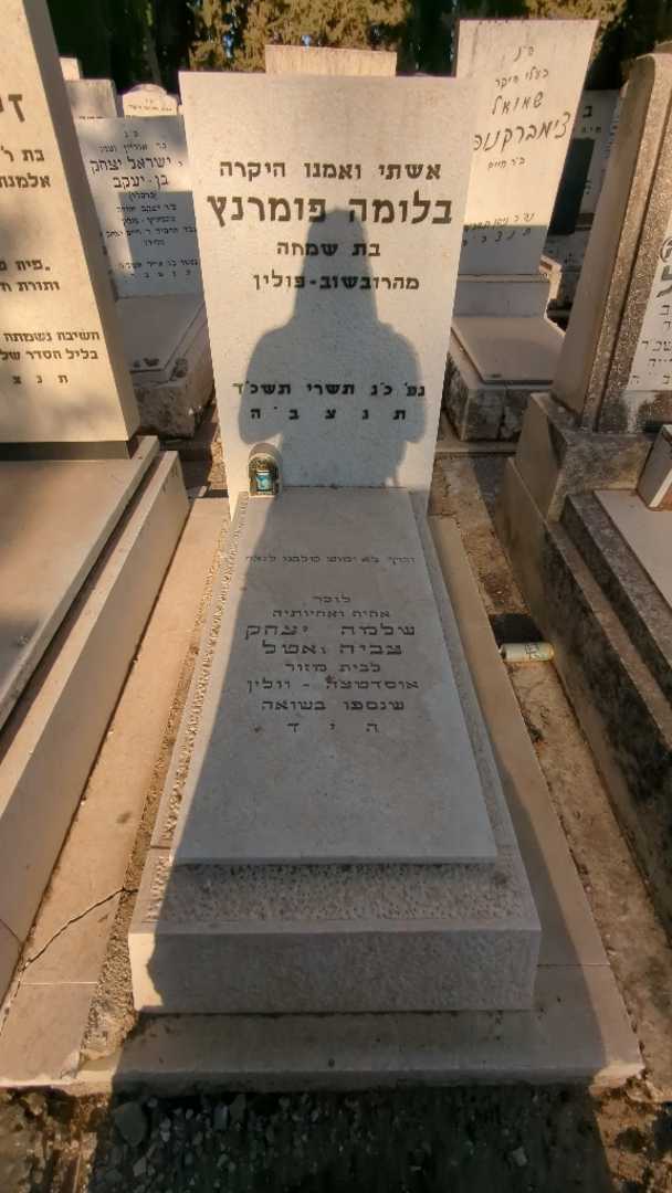 קברו של יצחק מזור