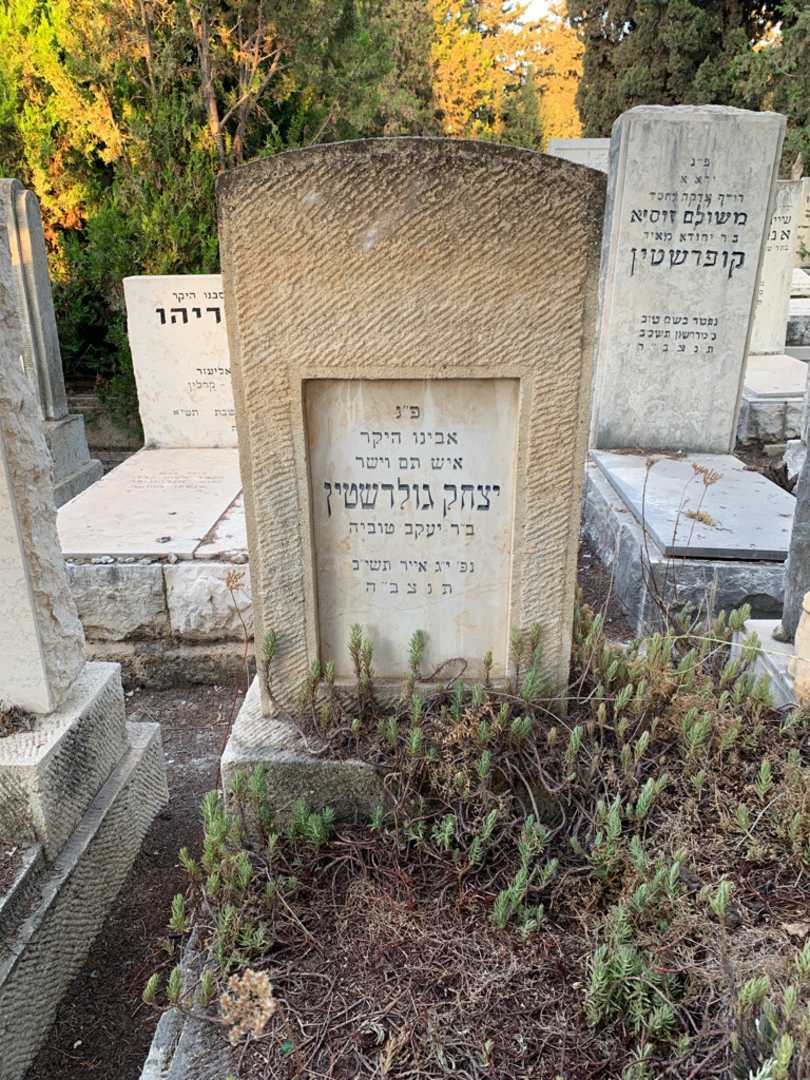 קברו של יצחק גולדשטין